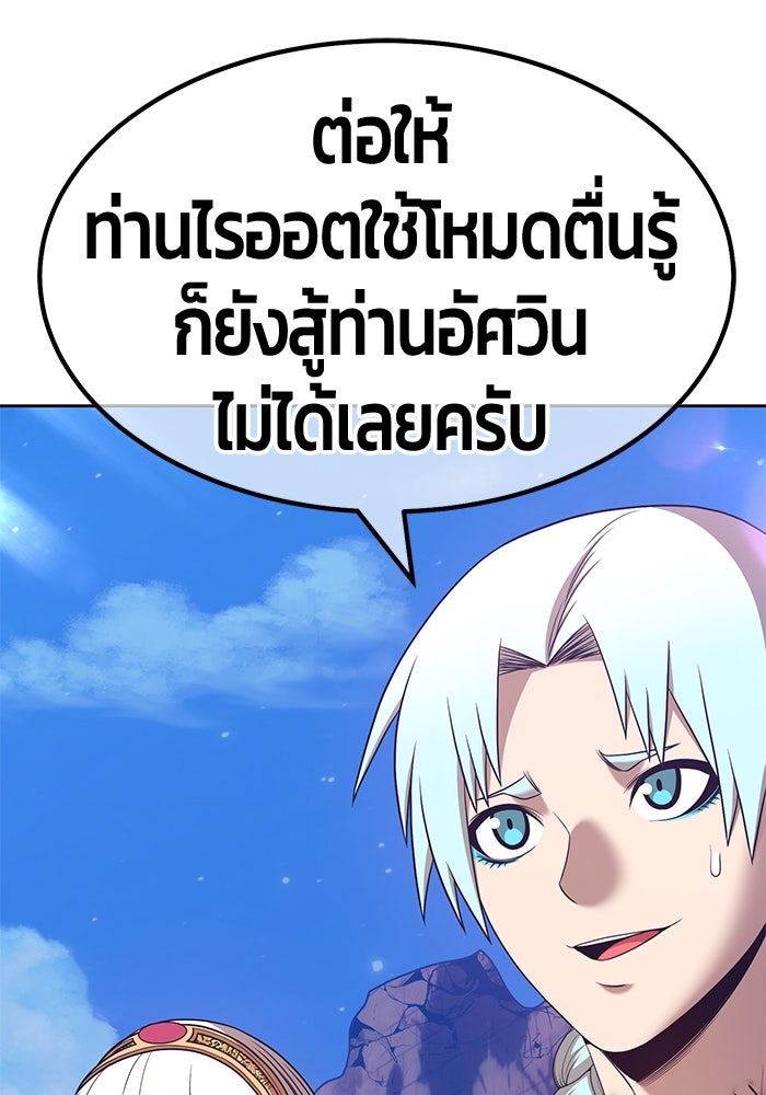 +99 ท่อนไม้พร้อมบวก - หน้า 284