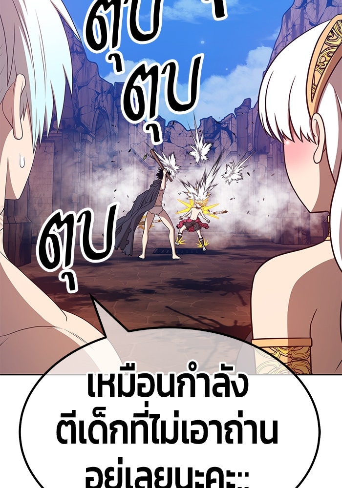 +99 ท่อนไม้พร้อมบวก - หน้า 289