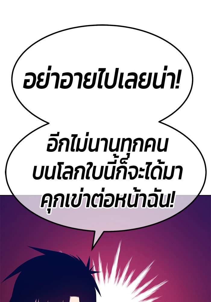 +99 ท่อนไม้พร้อมบวก - หน้า 304