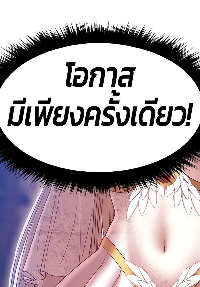 +99 ท่อนไม้พร้อมบวก - หน้า 329