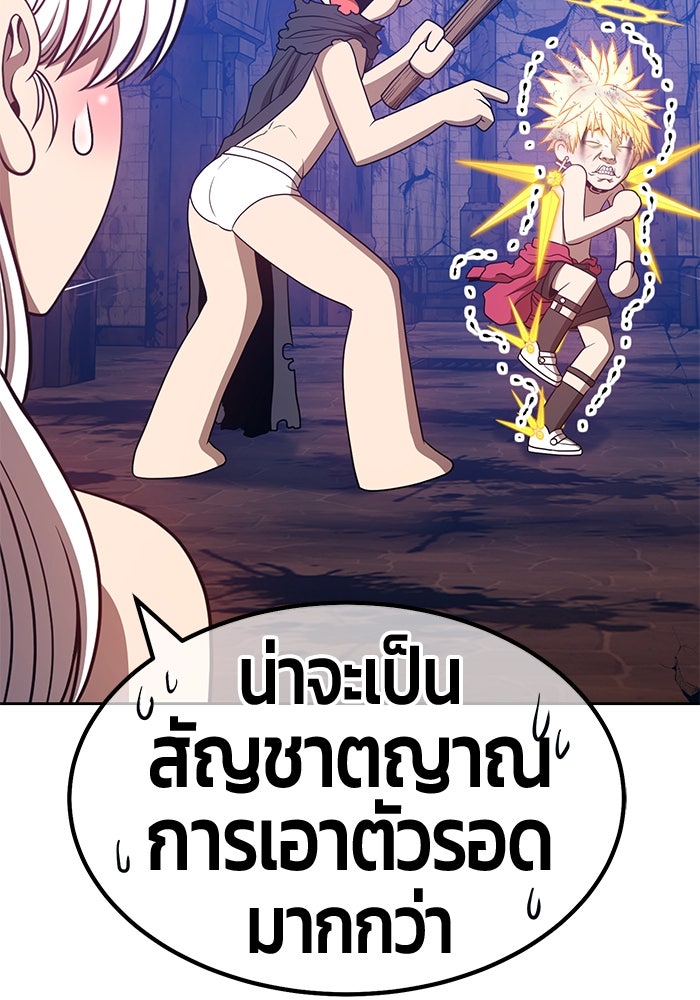+99 ท่อนไม้พร้อมบวก - หน้า 369