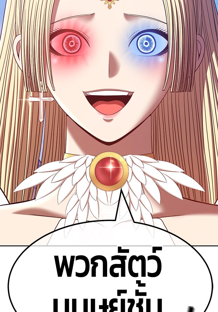 +99 ท่อนไม้พร้อมบวก - หน้า 408