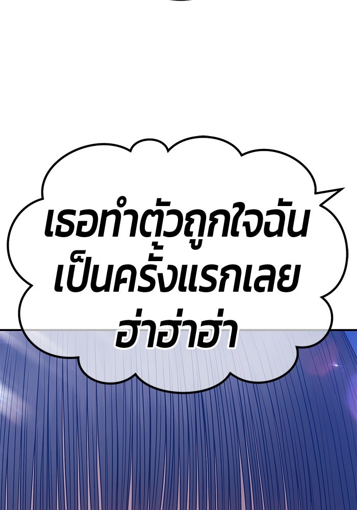 +99 ท่อนไม้พร้อมบวก - หน้า 57