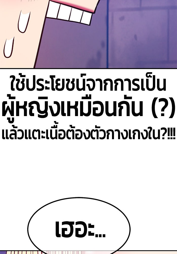 +99 ท่อนไม้พร้อมบวก - หน้า 71