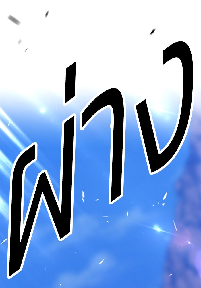 +99 ท่อนไม้พร้อมบวก - หน้า 134