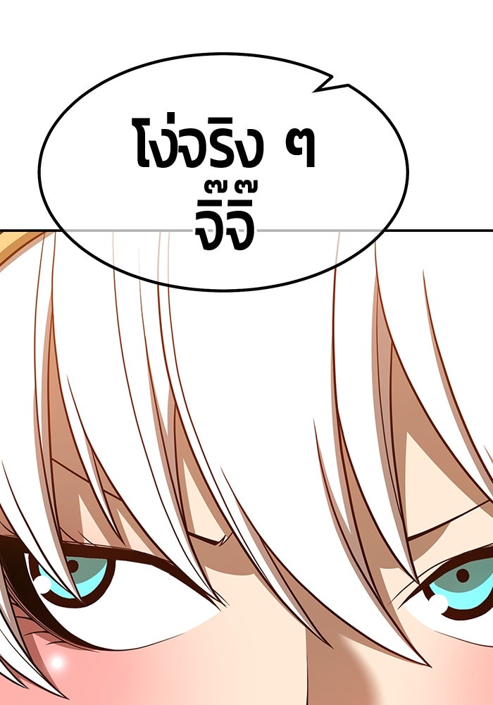+99 ท่อนไม้พร้อมบวก - หน้า 186