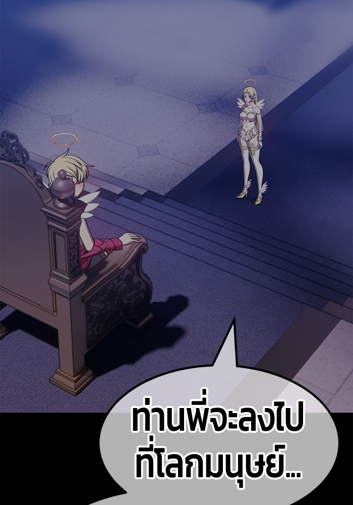 +99 ท่อนไม้พร้อมบวก - หน้า 197