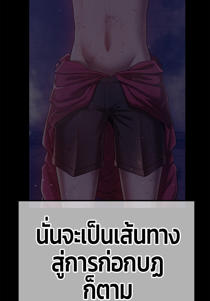 +99 ท่อนไม้พร้อมบวก - หน้า 235