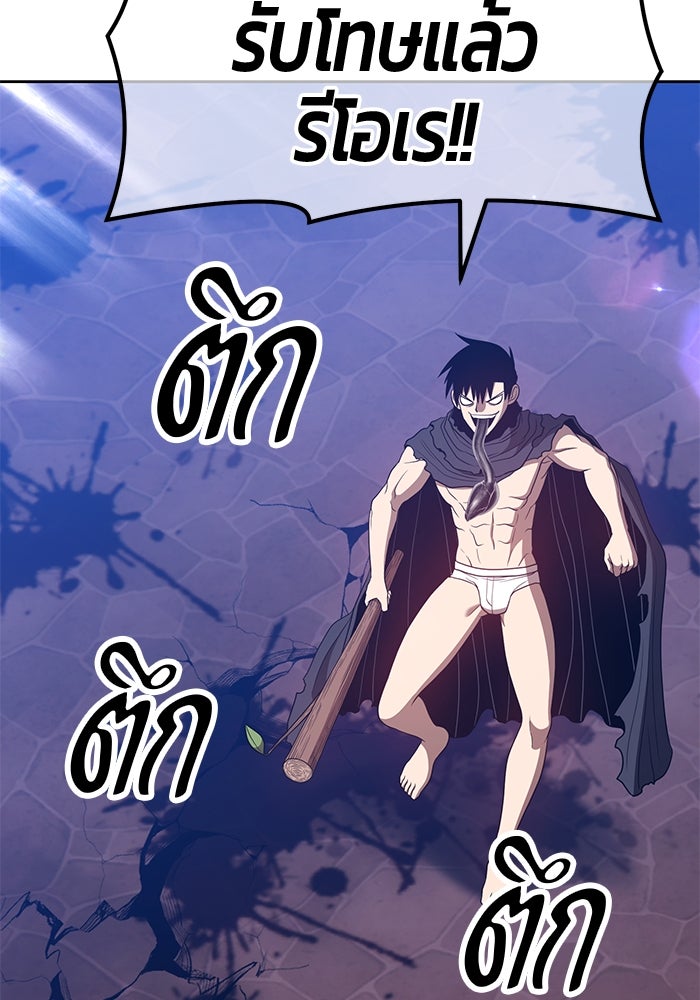+99 ท่อนไม้พร้อมบวก - หน้า 272