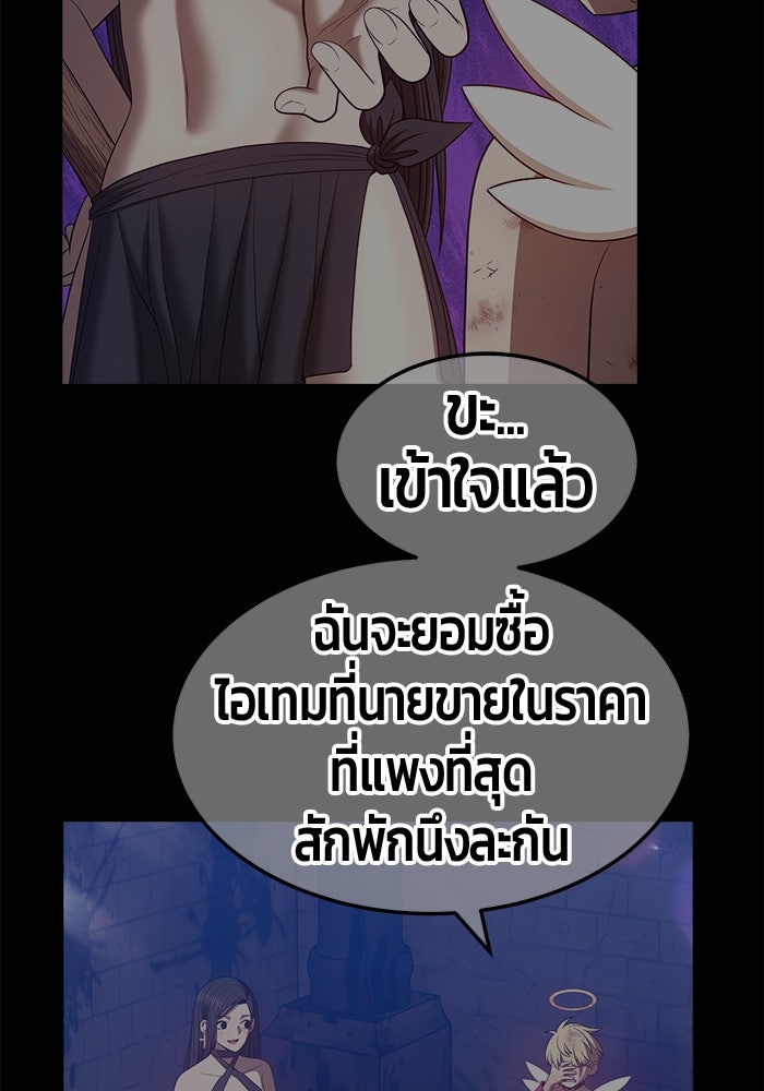 +99 ท่อนไม้พร้อมบวก - หน้า 284