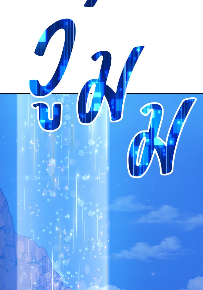 +99 ท่อนไม้พร้อมบวก - หน้า 333