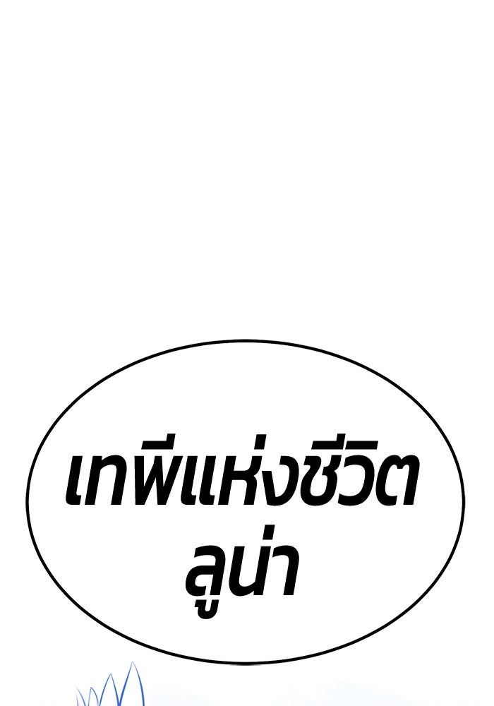 +99 ท่อนไม้พร้อมบวก - หน้า 386