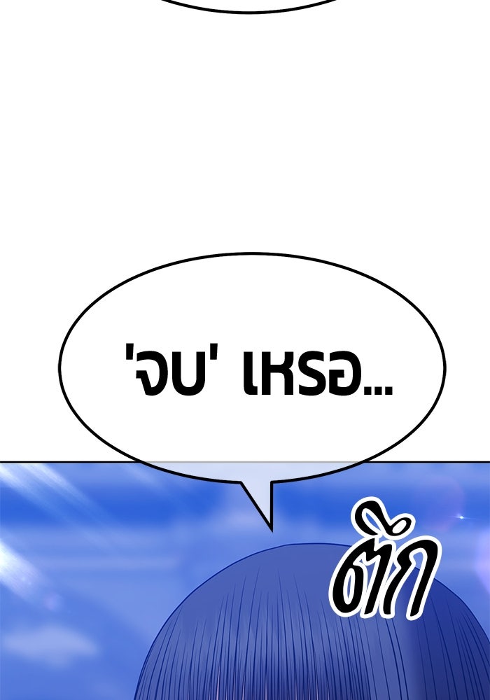 +99 ท่อนไม้พร้อมบวก - หน้า 392