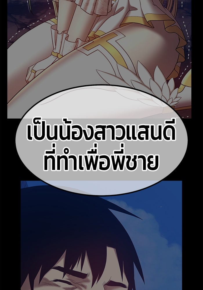 +99 ท่อนไม้พร้อมบวก - หน้า 400