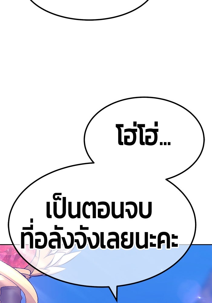+99 ท่อนไม้พร้อมบวก - หน้า 99