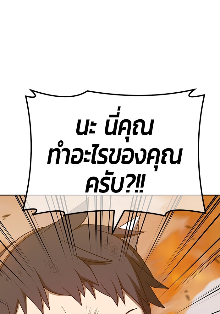 +99 ท่อนไม้พร้อมบวก - หน้า 116