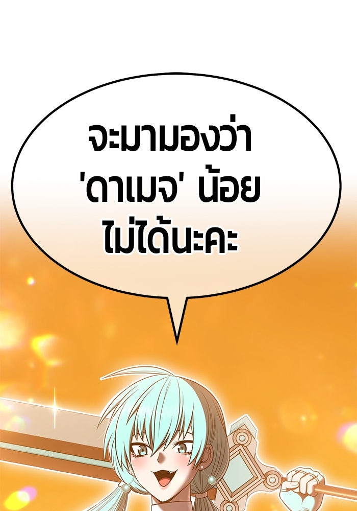+99 ท่อนไม้พร้อมบวก - หน้า 181