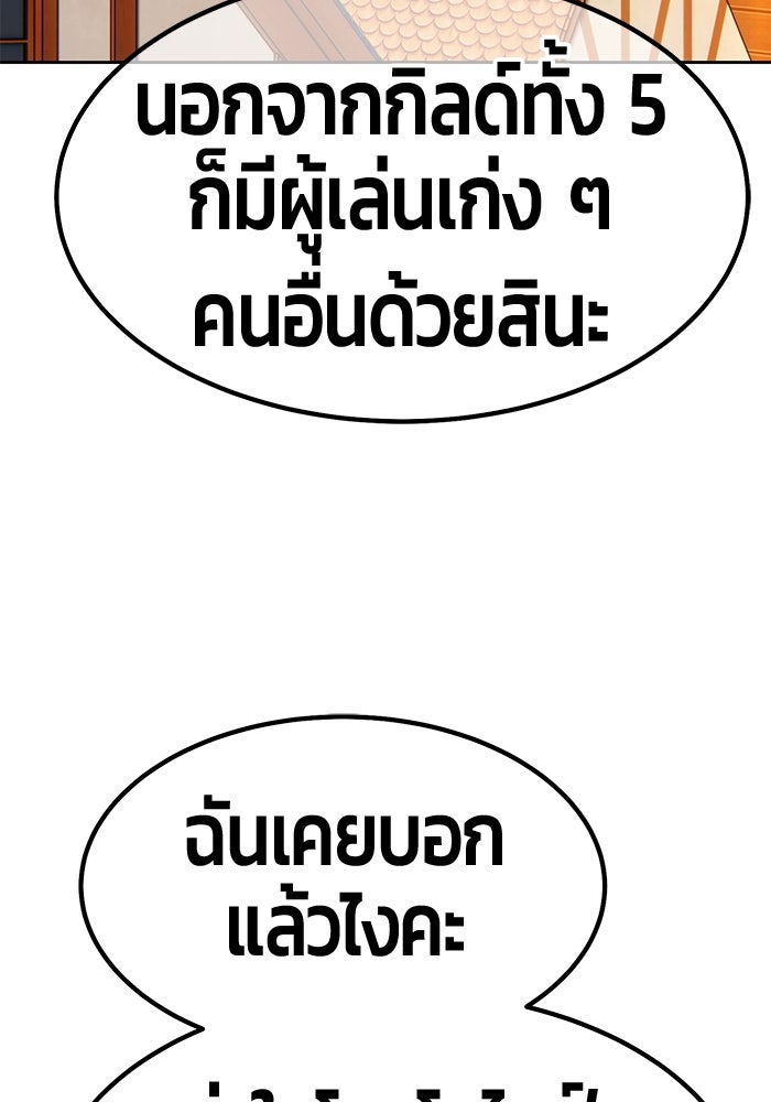 +99 ท่อนไม้พร้อมบวก - หน้า 240