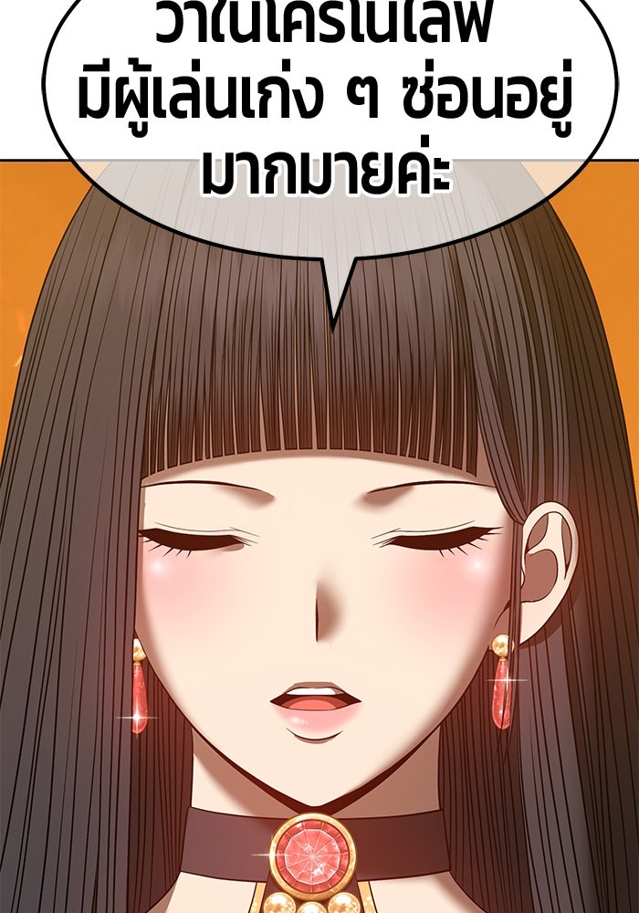 +99 ท่อนไม้พร้อมบวก - หน้า 241
