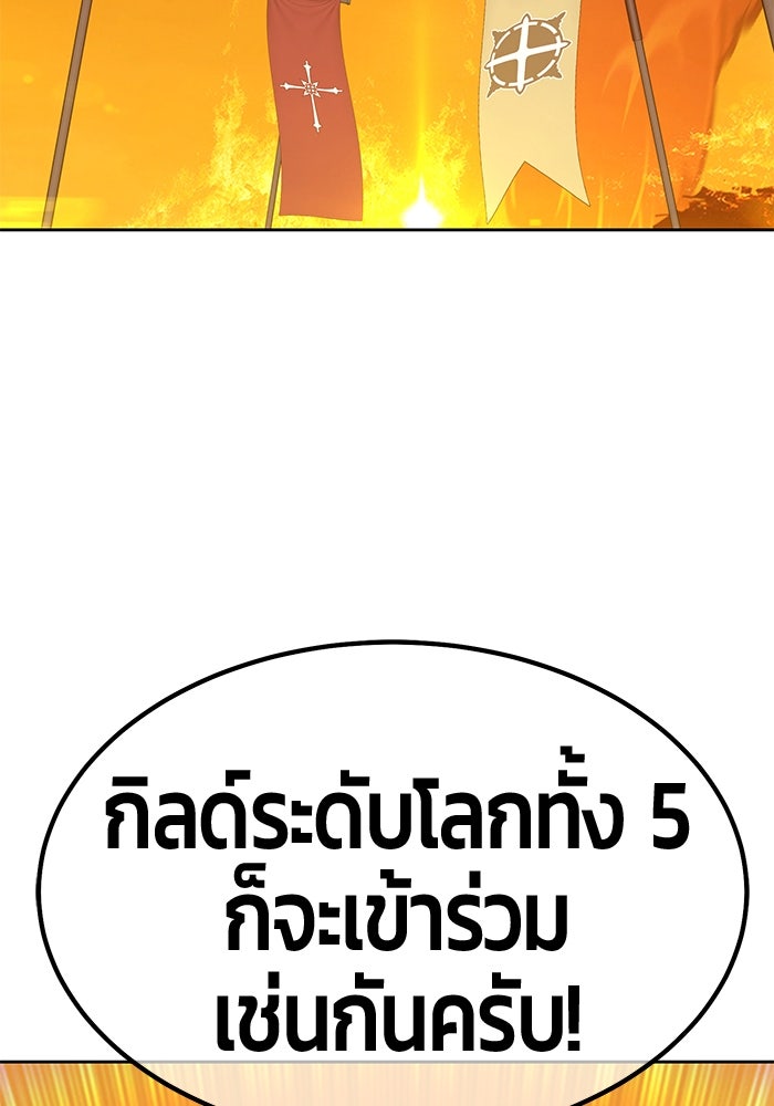 +99 ท่อนไม้พร้อมบวก - หน้า 263