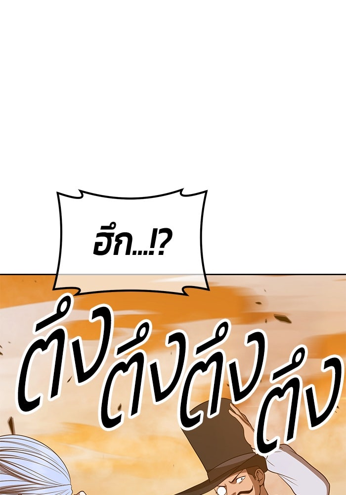 +99 ท่อนไม้พร้อมบวก - หน้า 295