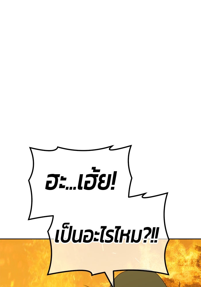 +99 ท่อนไม้พร้อมบวก - หน้า 301