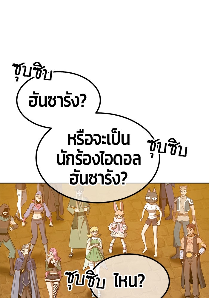 +99 ท่อนไม้พร้อมบวก - หน้า 331