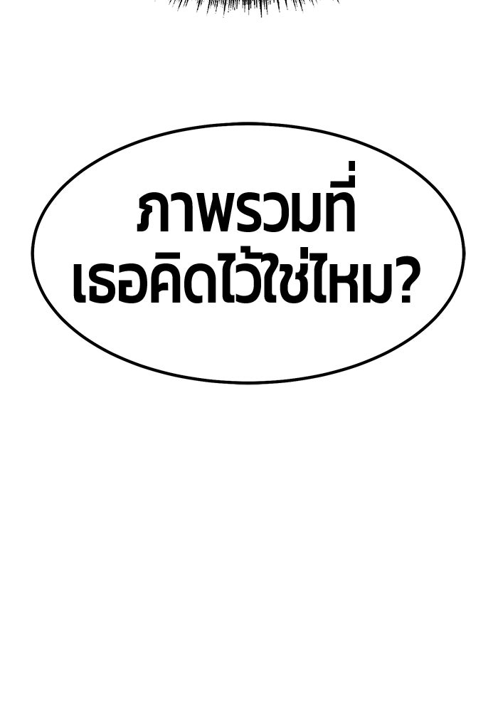 +99 ท่อนไม้พร้อมบวก - หน้า 369