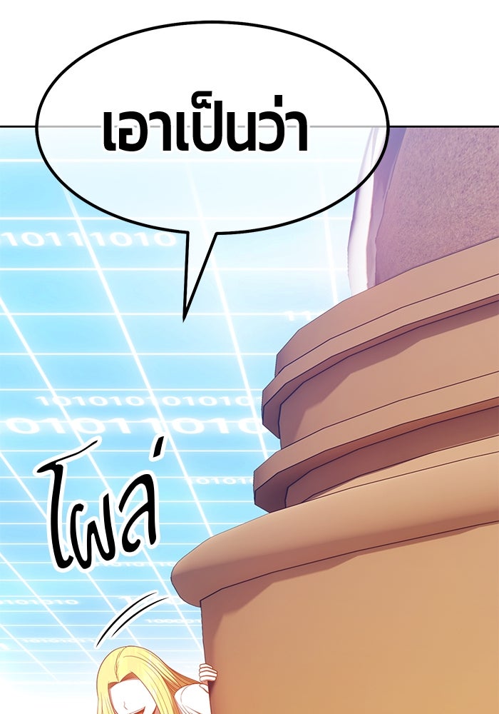 +99 ท่อนไม้พร้อมบวก - หน้า 370