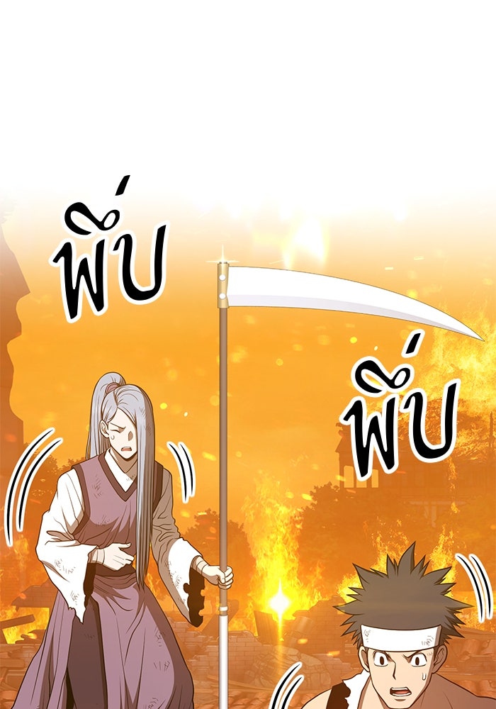 +99 ท่อนไม้พร้อมบวก - หน้า 1