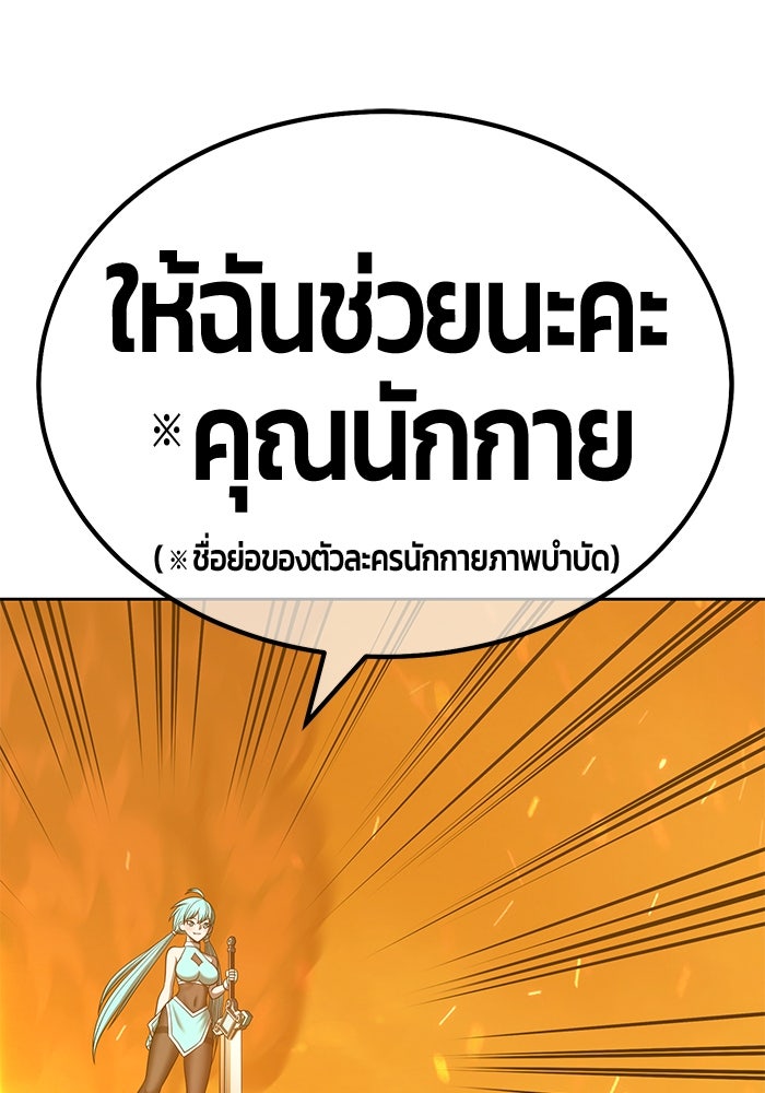 +99 ท่อนไม้พร้อมบวก - หน้า 11