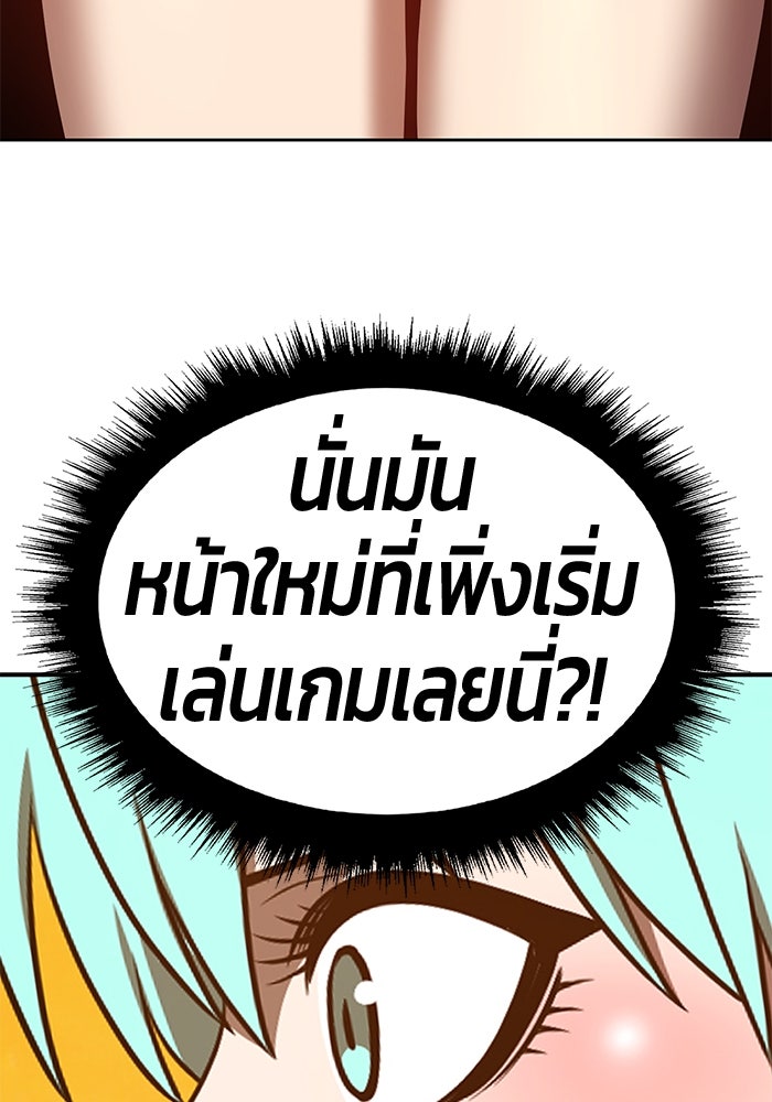 +99 ท่อนไม้พร้อมบวก - หน้า 116