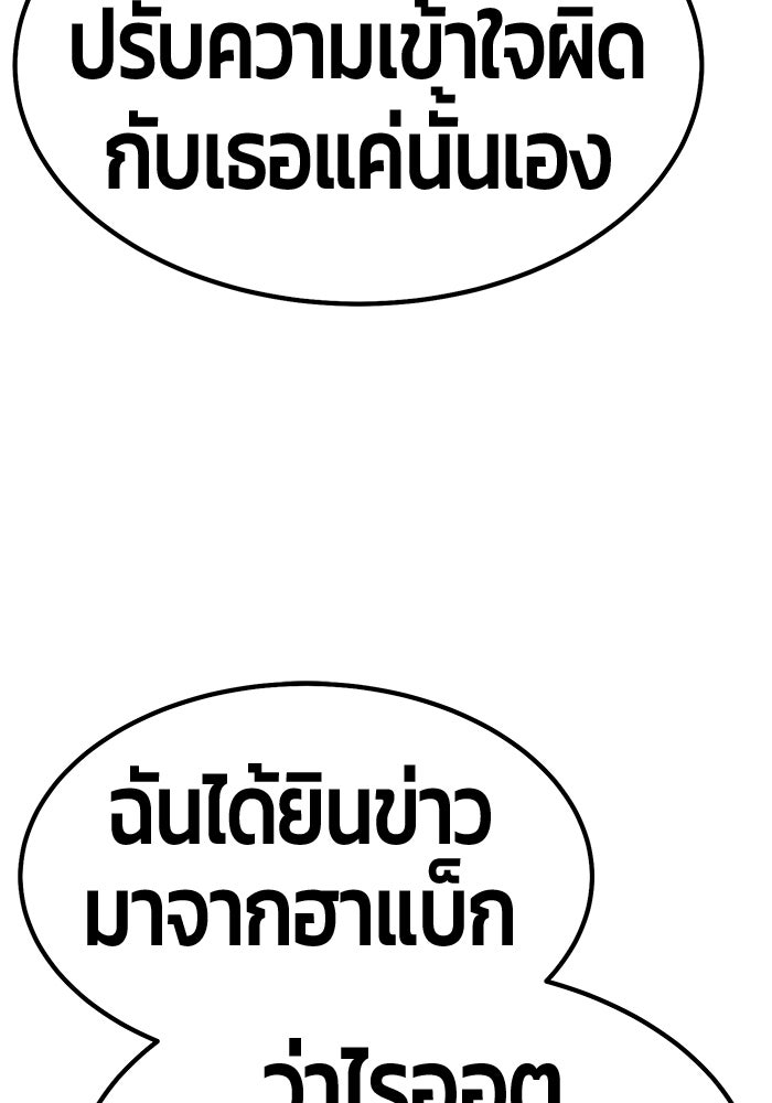 +99 ท่อนไม้พร้อมบวก - หน้า 182
