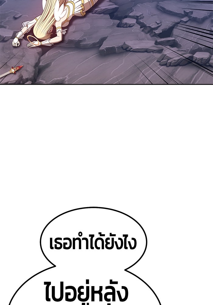 +99 ท่อนไม้พร้อมบวก - หน้า 246