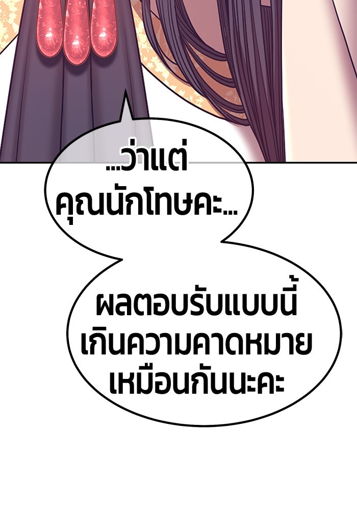 +99 ท่อนไม้พร้อมบวก - หน้า 324
