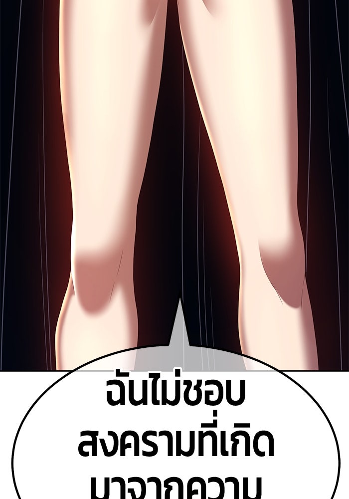 +99 ท่อนไม้พร้อมบวก - หน้า 331