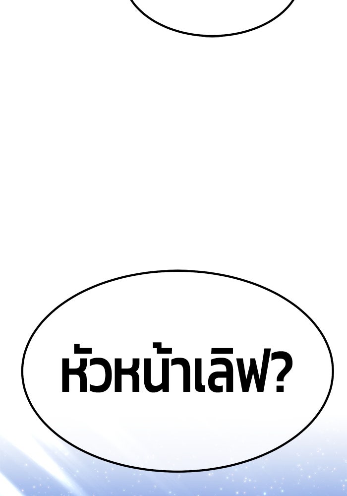 +99 ท่อนไม้พร้อมบวก - หน้า 369
