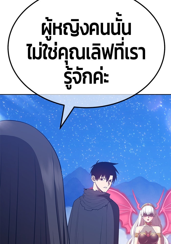 +99 ท่อนไม้พร้อมบวก - หน้า 374