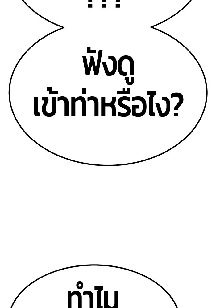 +99 ท่อนไม้พร้อมบวก - หน้า 378