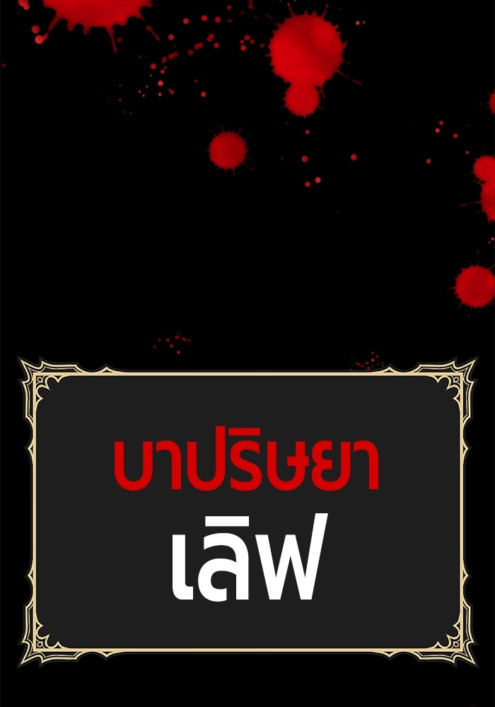 +99 ท่อนไม้พร้อมบวก - หน้า 42