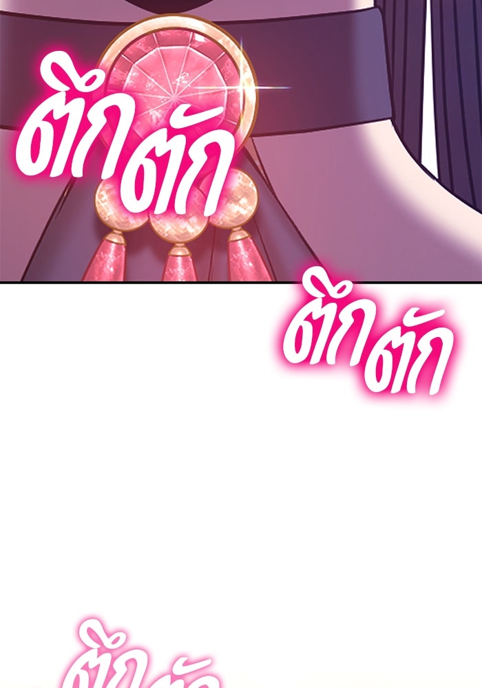 +99 ท่อนไม้พร้อมบวก - หน้า 439