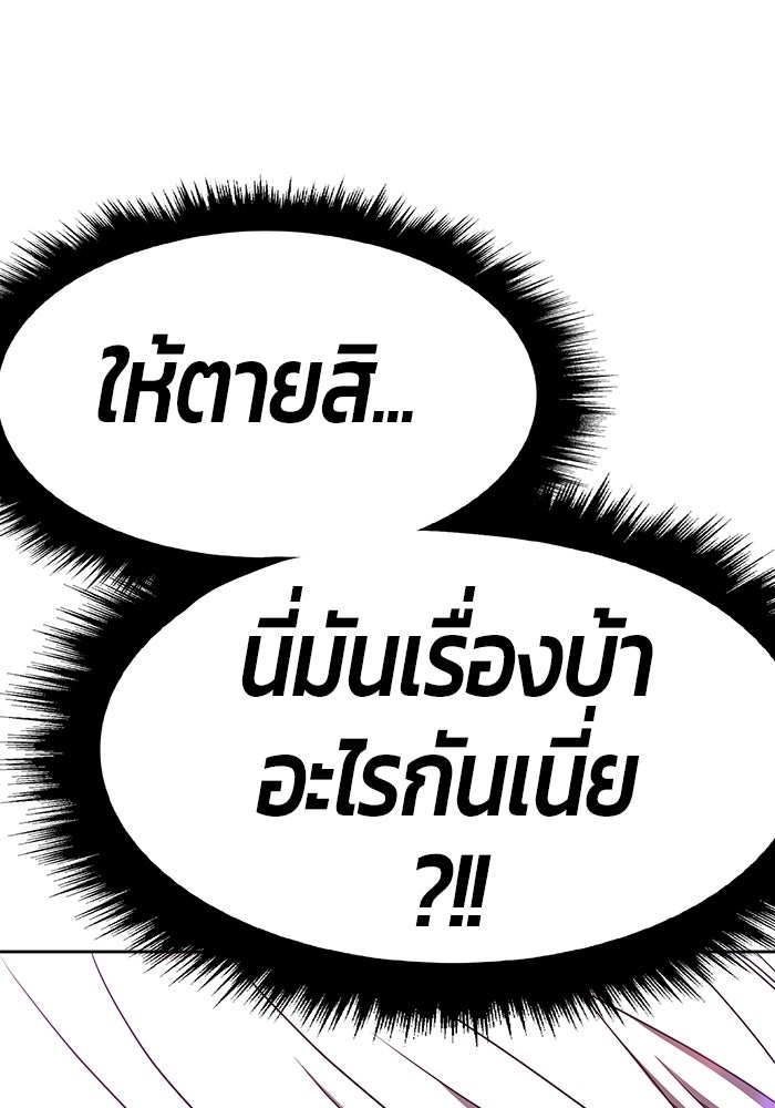 +99 ท่อนไม้พร้อมบวก - หน้า 108