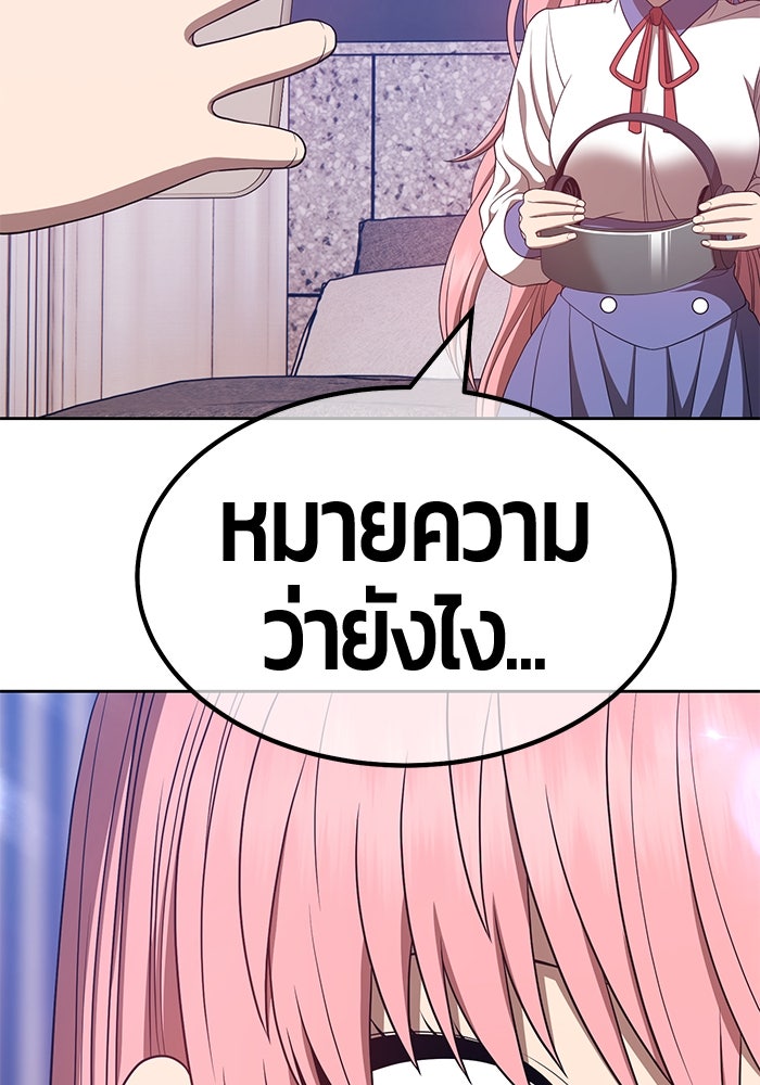 +99 ท่อนไม้พร้อมบวก - หน้า 134