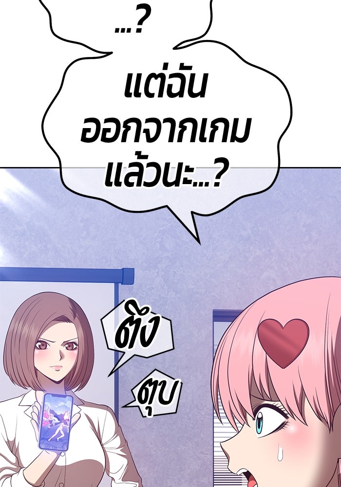 +99 ท่อนไม้พร้อมบวก - หน้า 138