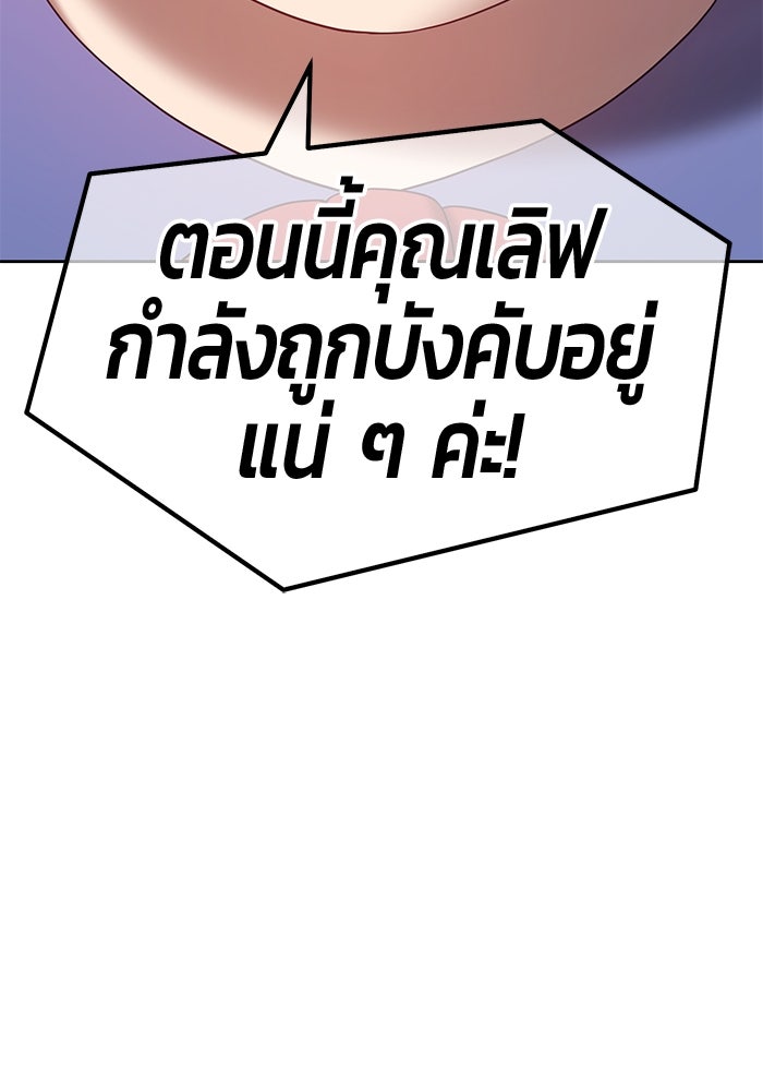 +99 ท่อนไม้พร้อมบวก - หน้า 158