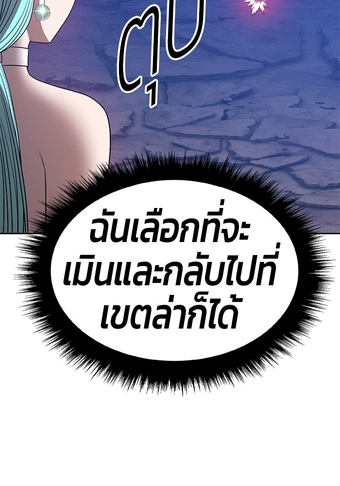 +99 ท่อนไม้พร้อมบวก - หน้า 220