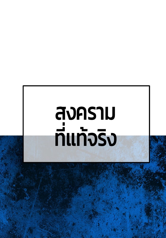 +99 ท่อนไม้พร้อมบวก - หน้า 227
