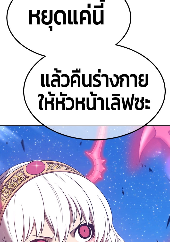 +99 ท่อนไม้พร้อมบวก - หน้า 235
