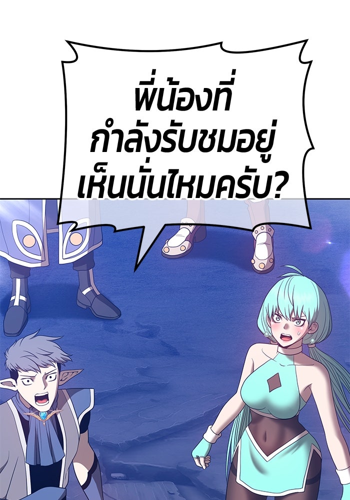 +99 ท่อนไม้พร้อมบวก - หน้า 263