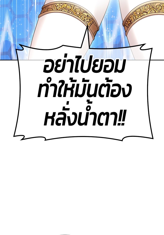 +99 ท่อนไม้พร้อมบวก - หน้า 331